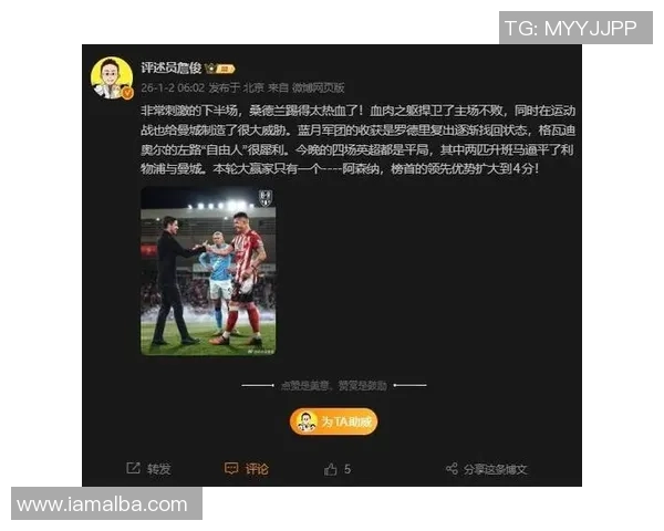 詹俊张璐解读利物浦与巴塞罗那激战背后的战术与精彩瞬间